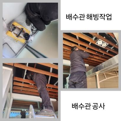 파주읍 배수관 해빙·배수관 공사