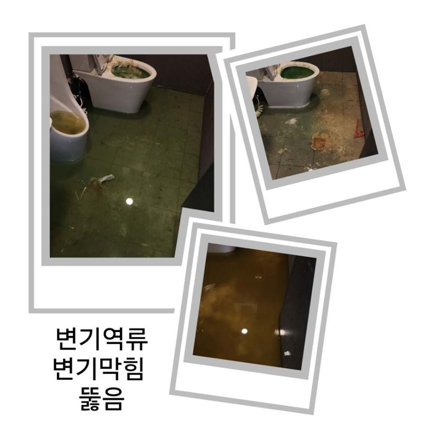 파주읍 변기역류·변기막힘 뚫음
